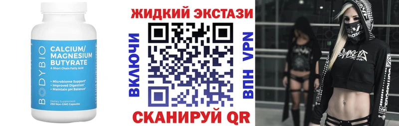 БУТИРАТ бутик  Новая Усмань 