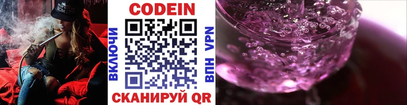 наркота  Новая Усмань  Кодеин Purple Drank 