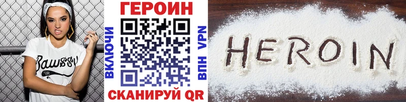 купить закладку  Новая Усмань  Героин белый 