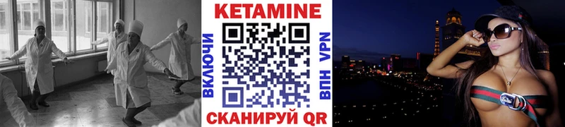 где найти   Новая Усмань  Кетамин VHQ 