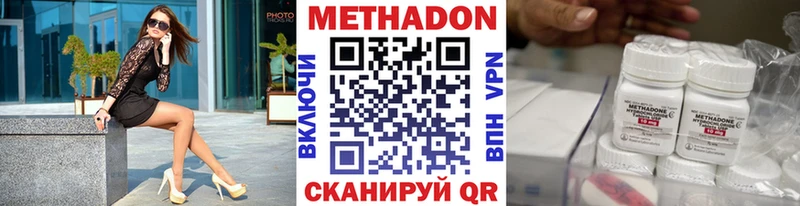 Метадон кристалл  Новая Усмань 
