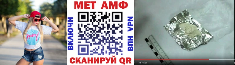 Первитин Декстрометамфетамин 99.9%  blacksprut зеркало  Новая Усмань 